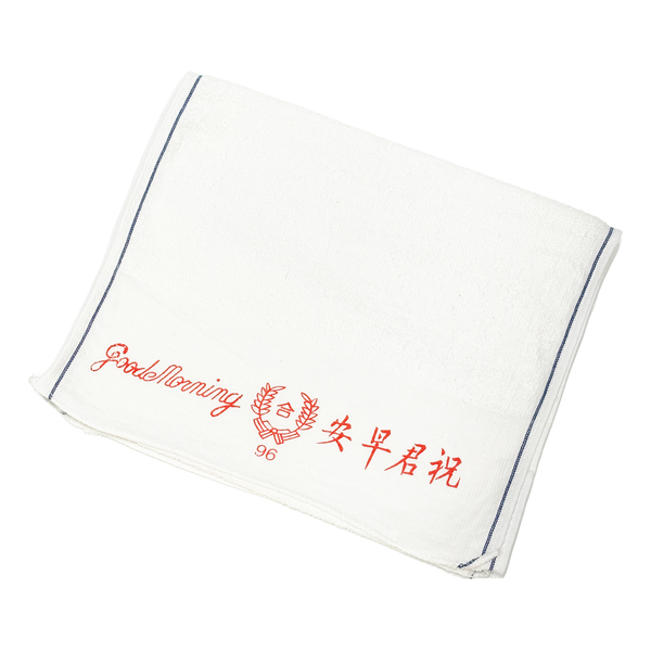 Good Morning towel