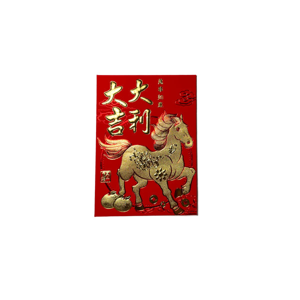 Red and gold Chinese New Year decoration with a horse and text on a white background