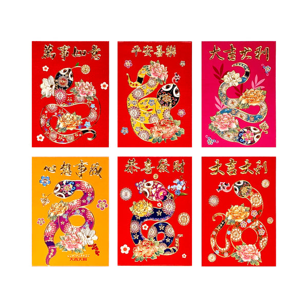 Four red, one pink, and one yellow envelopes with colorful snake designs
