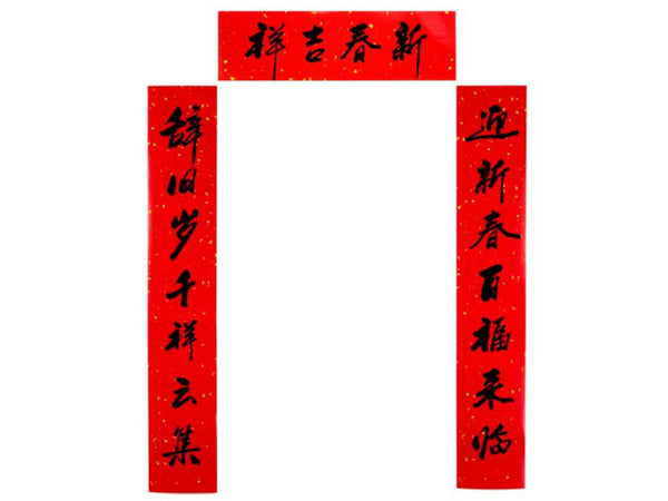 Door couplet poster set - 1 over door banner & 2 side door banners