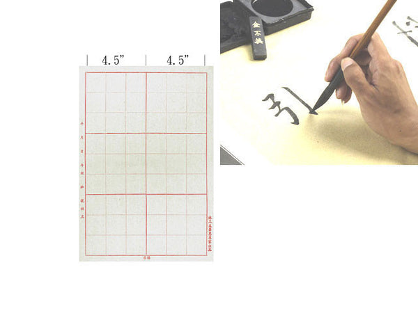 On the left is the 6x9 grid Chinese Calligraphy paper, with 6 red squares separating the grid. The length of a side for each red square is 4.5". On the right is someone writing a character on the calligraphy paper