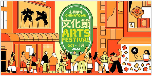 Think!Chinatown arts festival 