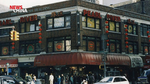 Pearl River Mart location on Canal Street