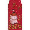 Red envelope with a cartoon horse, child, and fish, featuring the year 2026 on a white background.