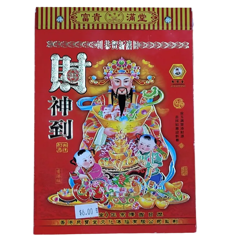 2026 Traditional Chinese Wall Calendar