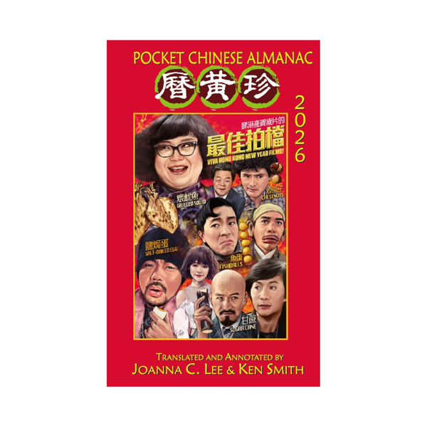 Book cover with vibrant illustrations of Hong Kong movie actors
