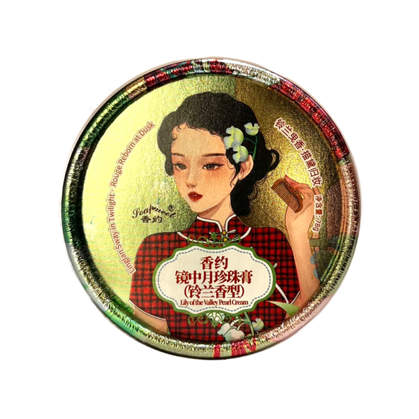Round cosmetic container with illustration of a woman and text on a white background