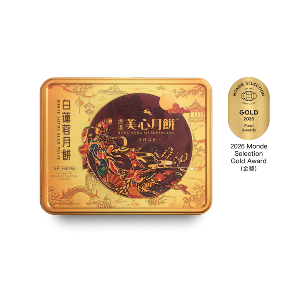 A rectangular metal tin of Chinese mooncakes with a gold-toned illustrated lid, shown on a white background alongside a Monde Selection Gold Award badge.