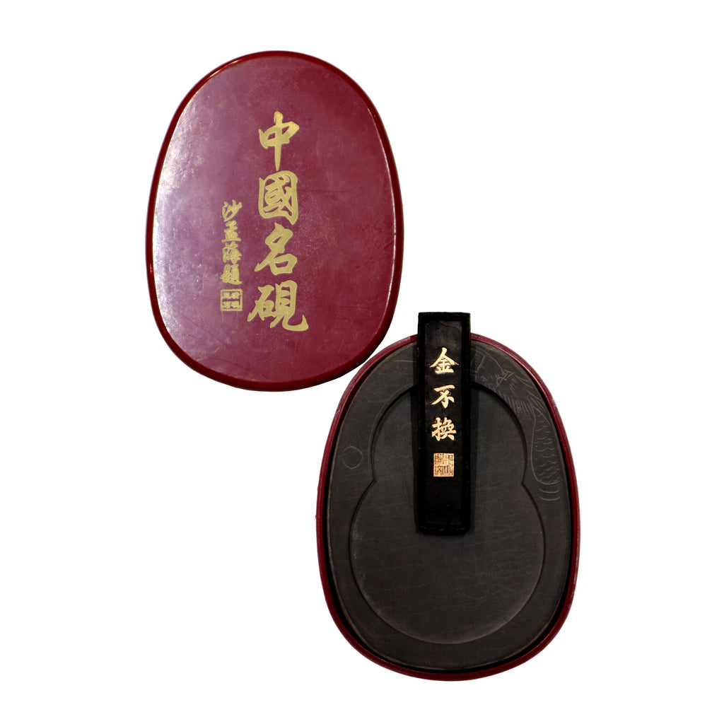 Calligraphy Ink Stone with Cover